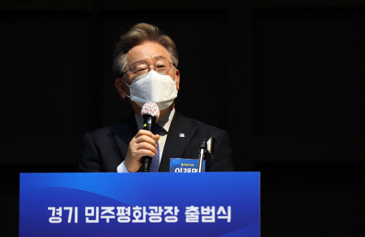 이재명 경기도지사가 지난 16일 경기 수원컨벤션센터에서 열린 지지 모임 '경기 민주평화광장' 출범식에 참석해 축사를 하고 있다. 연합뉴스
